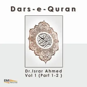 Dars-E-Quran, Vol. 1 image