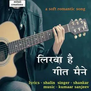 Likha Hai Geet Maine image