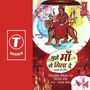 Mujhe Maa Se Mila De Narendra Chanchal, Surender Kohli