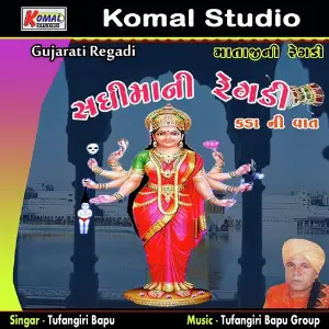 Sadhimani Regadi Kada Ni Vaat image