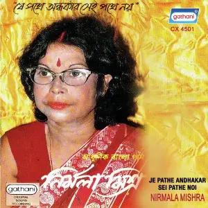 Je Pathe Andhakar Sei Pathe Noi image