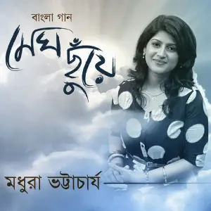 Megh Chhuye image