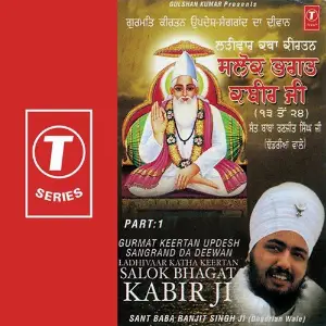 Sangrand Da Deewan Ladhivaar Katha Keertan-Salok Bhagat Kabirji 13 To 24 (Part 1) image