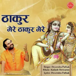 Thakur Mere Thakur Mere image