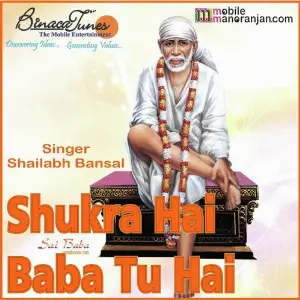 Shukra Hai Baba Tu Hai image