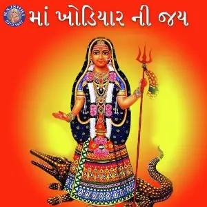 Maa Khodiyar Ni Jai image