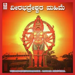 Veerabhadreswara Mahime image