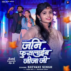 Jani Fusalaib Jija Ji image