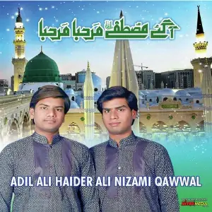 Agaye Mustafa Marhaba Marhaba image