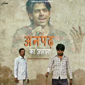 Anpad Ka Zamana - Single image