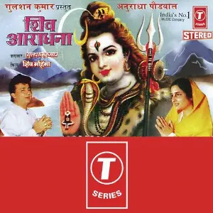 Shiv Aaradhna Anuradha Paudwal, Sameer Sen, Dilip Sen