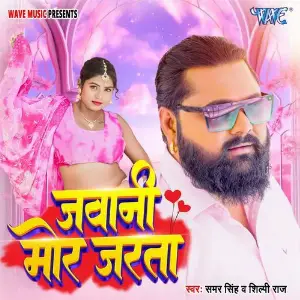 Jawani Mor Jarata image