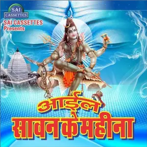 Aayil Sawan Ke Mahina image