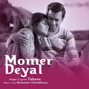 Momer Deyal image