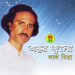 Ontor Jala image