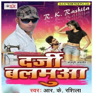 Darji Balamua image
