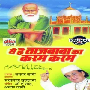 Ye Hai Tajbaba Ka Karam Karam image