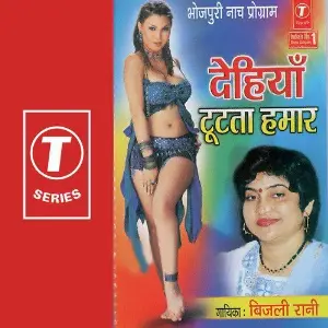 Dehiya Tutata Humaar image