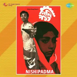 Nishipadma image