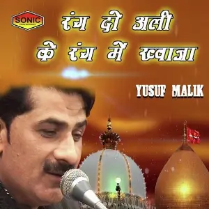 Rang Do Ali Ke Rang Mein image