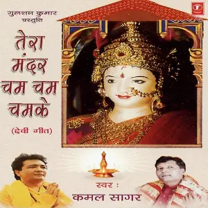 Tera Mandar Cham-Cham Chamke image