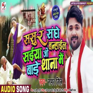 Rangwa Gir Jai Bhueya Samar Singh