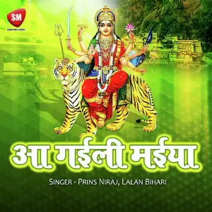 Aa Gaili Maiya image