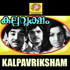 Kalpavriksham image