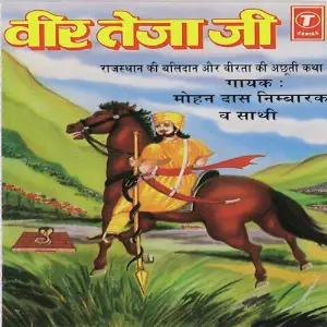 Veer Teja Ji-Rajasthan Ki Balidaan Aur Veerta Ki Achhuti Katha image