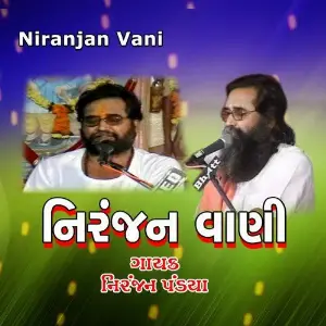 Niranjan Vani, Pt. 1 image