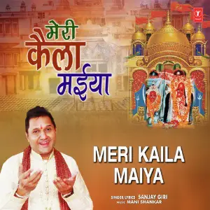 Meri Kaila Maiya image