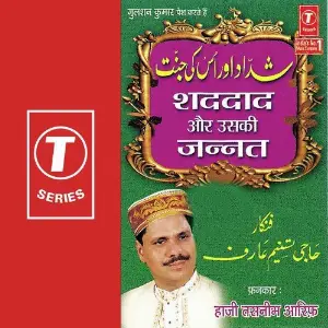 Saddadad Aur Uski Jannat image