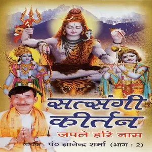 Japle Hari Naam (Part 2) image