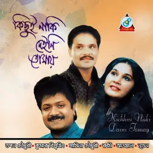 Kichhui Naki Daini Tomay image