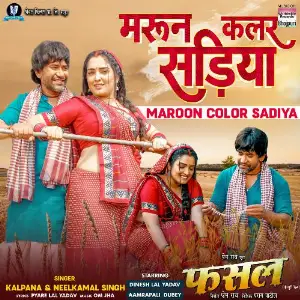 Maroon Color Sadiya (From Fasal) Neelkamal Singh, Kalpana, Om Jha