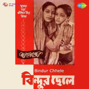 Bindur Chhele image