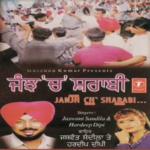 Janjh Ch Sharabi image