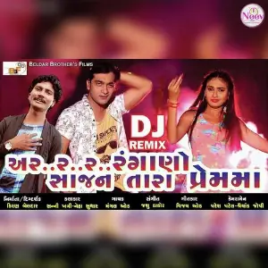 ARR RR RR Rangano Sajan Tara Prem Ma image