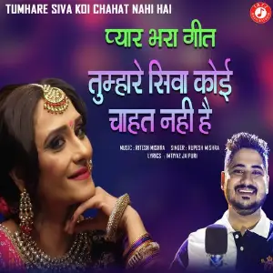 Tumhare Siva Koi Chahat Nahi Hai image