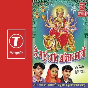 Hey Maai Aadi Shakti Bhawani image
