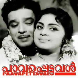 Paavapettaval image
