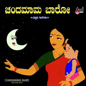 Chandamama Baaro image