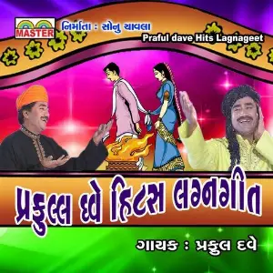 Praful Dave Hits Lagnageet image