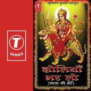 Jholiyan Bhar Lo (Bhentein) image