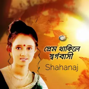 Prem Thakile Sorgo Basi image