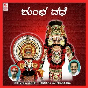 Shumbha Vadhe image