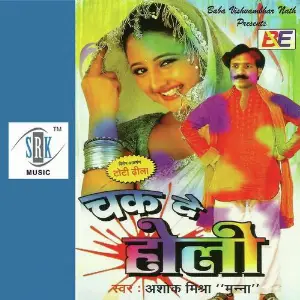 Chak De Holi image