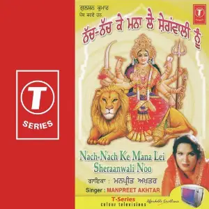 Nach Nach Ke Mana Sheranwali Nun image