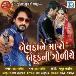 Bewafa Ne Maro Bandook Ni Godiye image