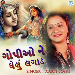 Gopi O Ne Ghelu Lagad image